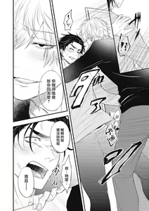 Page 176 of pop one's cherry Vol. 1-6 + 番外 - preview thumbnail