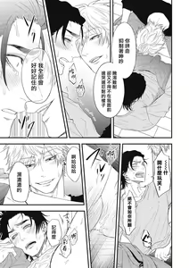 Page 179 of pop one's cherry Vol. 1-6 + 番外 - preview thumbnail