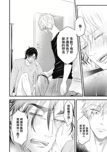 Page 184 of pop one's cherry Vol. 1-6 + 番外 - preview thumbnail