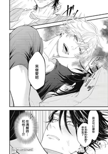 Page 192 of pop one's cherry Vol. 1-6 + 番外 - preview thumbnail