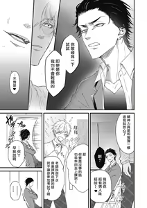Page 21 of pop one's cherry Vol. 1-6 + 番外 - preview thumbnail