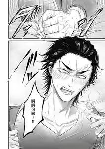 Page 22 of pop one's cherry Vol. 1-6 + 番外 - preview thumbnail