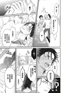 Page 29 of pop one's cherry Vol. 1-6 + 番外 - preview thumbnail