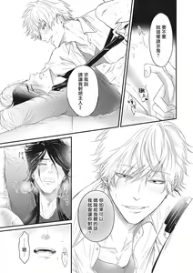Page 33 of pop one's cherry Vol. 1-6 + 番外 - preview thumbnail