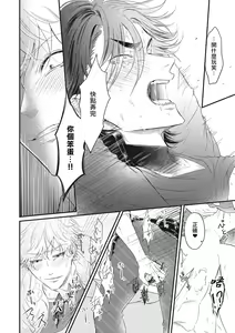 Page 34 of pop one's cherry Vol. 1-6 + 番外 - preview thumbnail