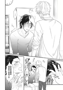 Page 36 of pop one's cherry Vol. 1-6 + 番外 - preview thumbnail