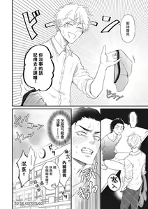 Page 38 of pop one's cherry Vol. 1-6 + 番外 - preview thumbnail