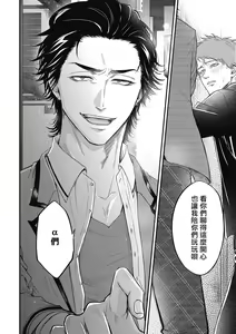 Page 4 of pop one's cherry Vol. 1-6 + 番外 - preview thumbnail