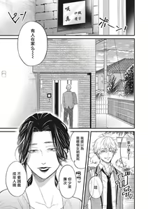 Page 42 of pop one's cherry Vol. 1-6 + 番外 - preview thumbnail