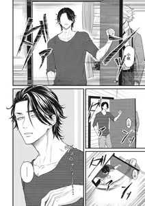 Page 45 of pop one's cherry Vol. 1-6 + 番外 - preview thumbnail