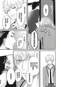 Page 46 of pop one's cherry Vol. 1-6 + 番外 - preview thumbnail