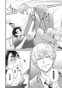 Page 49 of pop one's cherry Vol. 1-6 + 番外 - preview thumbnail
