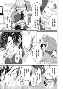 Page 50 of pop one's cherry Vol. 1-6 + 番外 - preview thumbnail