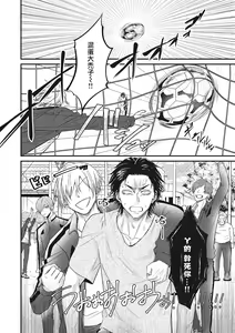Page 53 of pop one's cherry Vol. 1-6 + 番外 - preview thumbnail