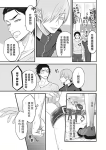 Page 54 of pop one's cherry Vol. 1-6 + 番外 - preview thumbnail