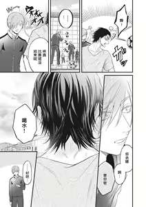 Page 56 of pop one's cherry Vol. 1-6 + 番外 - preview thumbnail