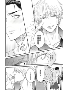 Page 59 of pop one's cherry Vol. 1-6 + 番外 - preview thumbnail