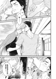 Page 60 of pop one's cherry Vol. 1-6 + 番外 - preview thumbnail