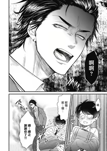 Page 6 of pop one's cherry Vol. 1-6 + 番外 - preview thumbnail