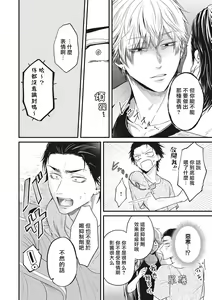 Page 61 of pop one's cherry Vol. 1-6 + 番外 - preview thumbnail