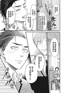 Page 64 of pop one's cherry Vol. 1-6 + 番外 - preview thumbnail