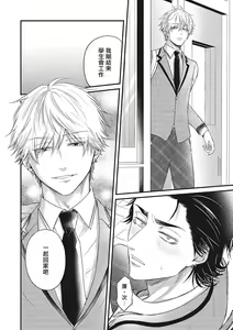 Page 65 of pop one's cherry Vol. 1-6 + 番外 - preview thumbnail