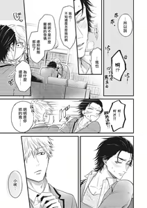Page 68 of pop one's cherry Vol. 1-6 + 番外 - preview thumbnail