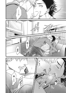 Page 69 of pop one's cherry Vol. 1-6 + 番外 - preview thumbnail