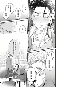 Page 70 of pop one's cherry Vol. 1-6 + 番外 - preview thumbnail