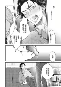 Page 71 of pop one's cherry Vol. 1-6 + 番外 - preview thumbnail
