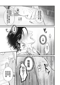 Page 72 of pop one's cherry Vol. 1-6 + 番外 - preview thumbnail