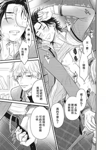 Page 74 of pop one's cherry Vol. 1-6 + 番外 - preview thumbnail