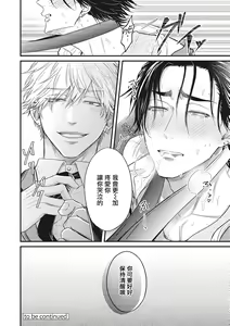 Page 75 of pop one's cherry Vol. 1-6 + 番外 - preview thumbnail