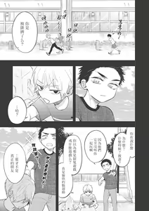 Page 78 of pop one's cherry Vol. 1-6 + 番外 - preview thumbnail