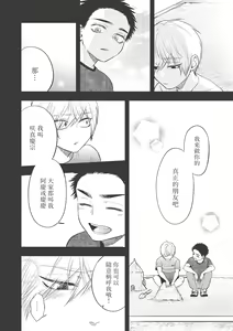 Page 79 of pop one's cherry Vol. 1-6 + 番外 - preview thumbnail
