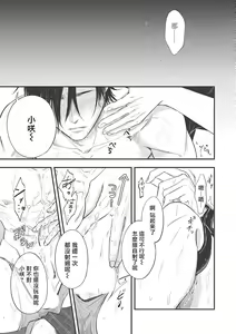Page 80 of pop one's cherry Vol. 1-6 + 番外 - preview thumbnail