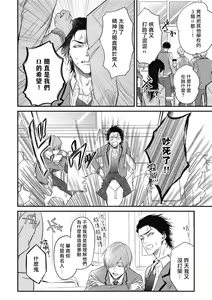 Page 8 of pop one's cherry Vol. 1-6 + 番外 - preview thumbnail