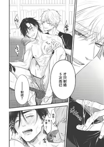Page 81 of pop one's cherry Vol. 1-6 + 番外 - preview thumbnail