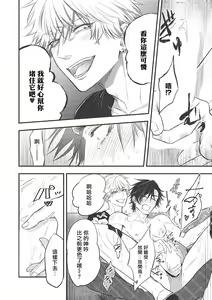Page 83 of pop one's cherry Vol. 1-6 + 番外 - preview thumbnail