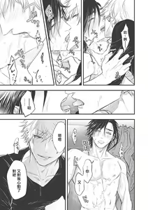Page 86 of pop one's cherry Vol. 1-6 + 番外 - preview thumbnail