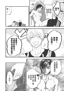 Page 87 of pop one's cherry Vol. 1-6 + 番外 - preview thumbnail