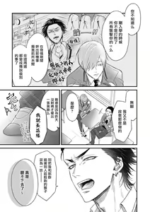 Page 9 of pop one's cherry Vol. 1-6 + 番外 - preview thumbnail