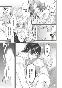 Page 92 of pop one's cherry Vol. 1-6 + 番外 - preview thumbnail