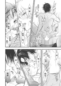 Page 93 of pop one's cherry Vol. 1-6 + 番外 - preview thumbnail