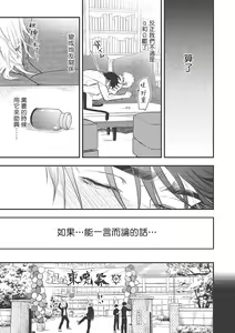 Page 96 of pop one's cherry Vol. 1-6 + 番外 - preview thumbnail
