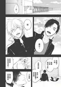 Page 97 of pop one's cherry Vol. 1-6 + 番外 - preview thumbnail
