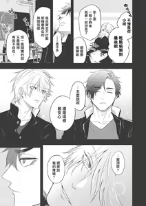 Page 98 of pop one's cherry Vol. 1-6 + 番外 - preview thumbnail