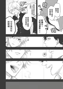 Page 99 of pop one's cherry Vol. 1-6 + 番外 - preview thumbnail