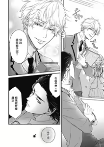 Page 10 of pop one's cherry Vol. 1-6 + 番外 - preview thumbnail