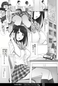 Page 343 of Netorare no Toriko Mamire - preview thumbnail